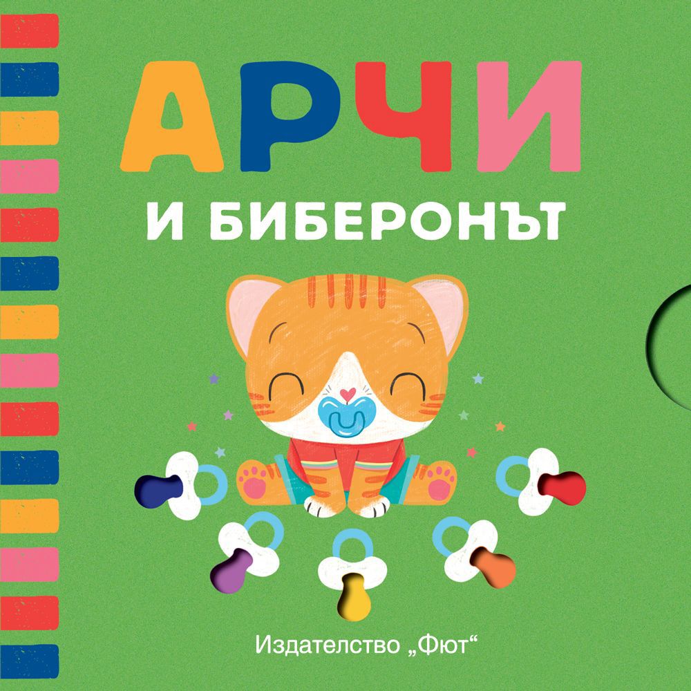 бибка3